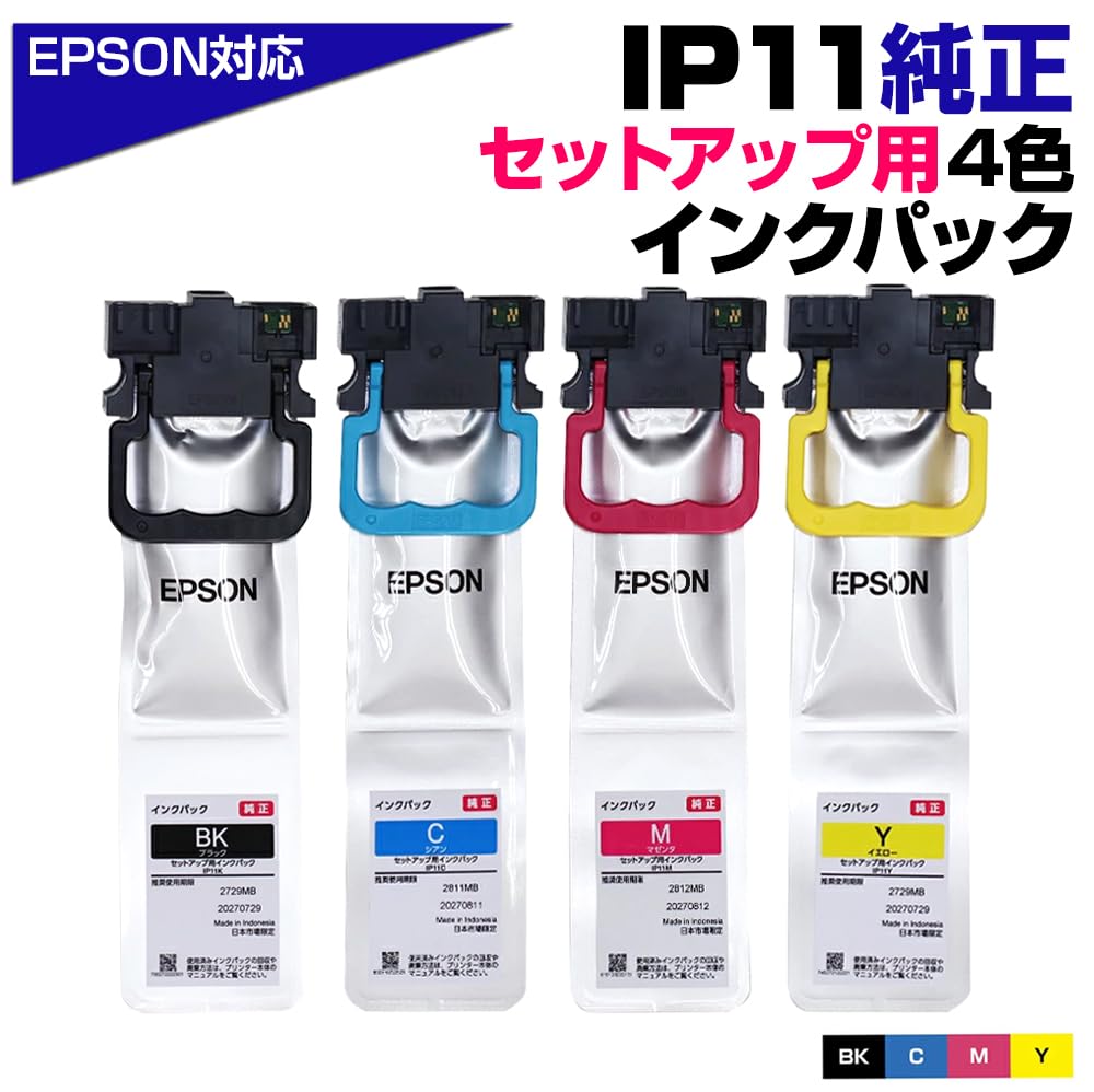プリンター・複合機 EPSON IP11KA IP11CA IP1MA IP11YA Amazon.co.jp: IP11 純正インクパック セットアップ用 エプソン