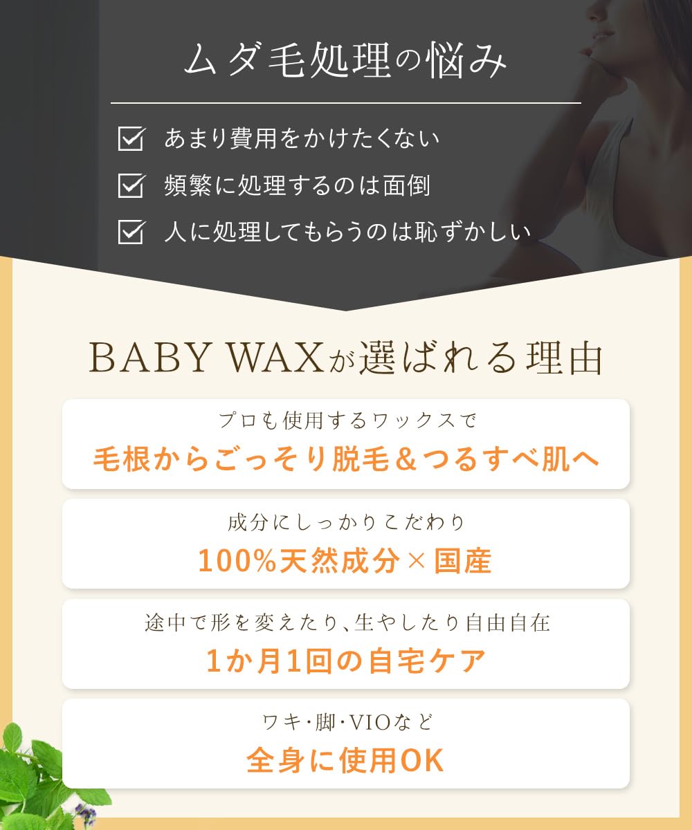 Amazon.co.jp: BABY WAX ブラジリアンワックス 350g スターターセット