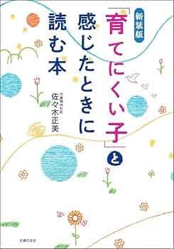 「子育て協会」 有料冊子 佐々木正美教育関連ノート他のセット 子育て協会」 有料冊子 佐々木正美教育関連ノート他のセット