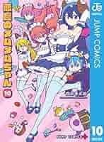 悪魔のメムメムちゃん　全巻　まとめ売り 悪魔のメムメムちゃん (全12巻) Kindle版
