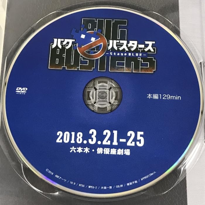 【新品】舞台「バグバスターズ ーStage Yellowー」本編ＤＶＤ 舞台 バグバスターズ -Stage YELLOW- - メルカリ