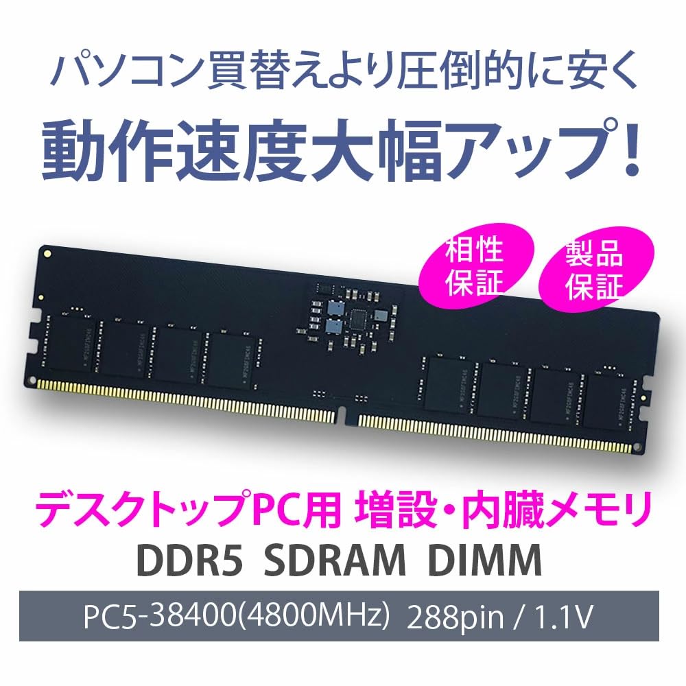 Amazon.co.jp: WINTEN デスクトップPC用 メモリ DDR5-4800 64GB（32GB