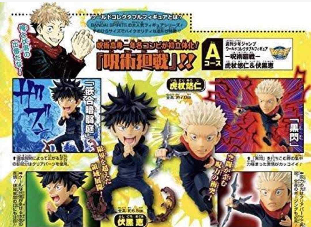 Amazon | 少年ジャンプ○応募者全員サービスWJ○35号○Aコース 