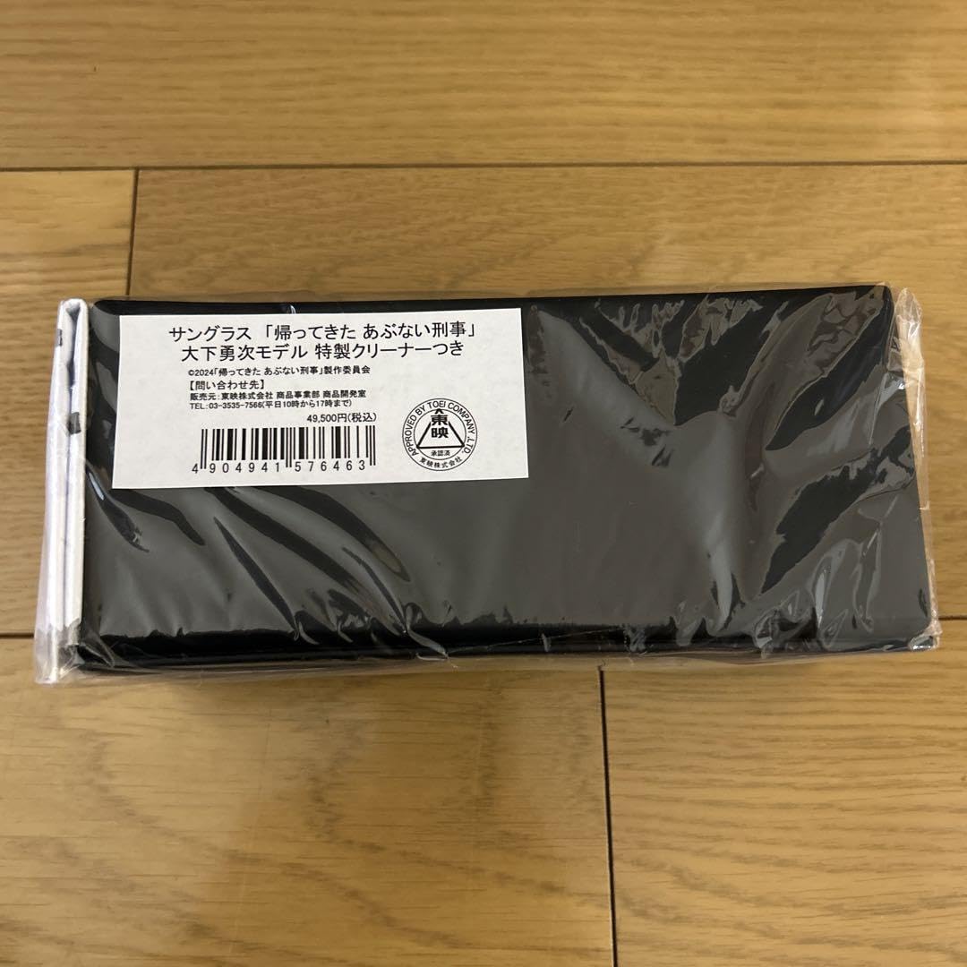 Amazon.co.jp: 帰ってきた あぶない刑事 サングラス 大下勇次モデル 