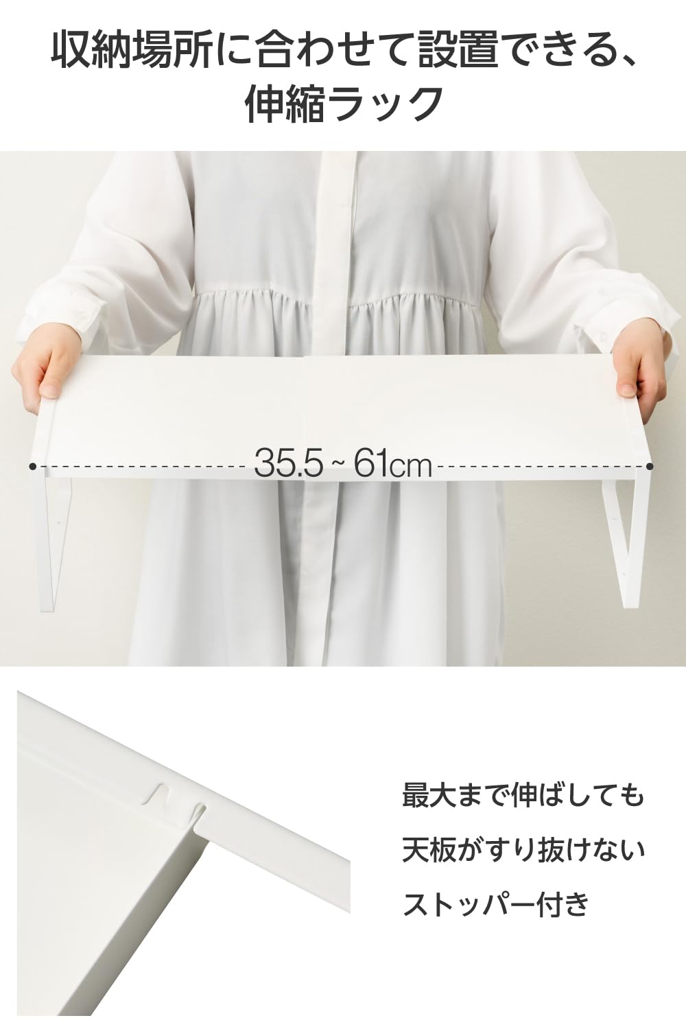 Amazon｜エレコム 伸縮収納ラック 35.5~61cm×奥行22cm×高さ18cm 天板