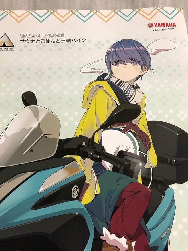 新作からSALEアイテム等お得な商品満載】 ゆるキャン 志摩りん サウナ