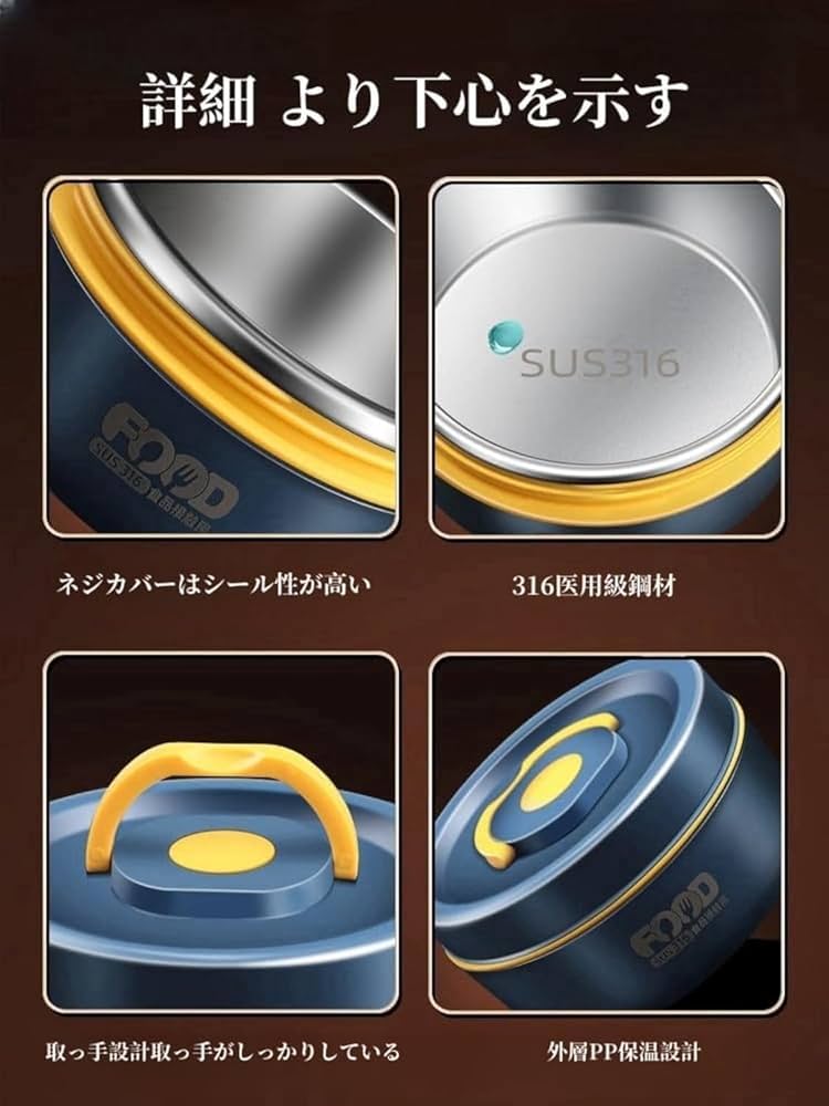 Amazon｜ステンレスランチジャー 4段保温弁当箱大型フード