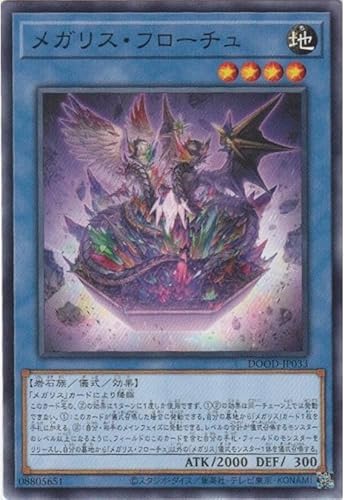 ���K���X�E�t���[�`�F DOOD-JP033 �m�[�}�� �h�D�[���E�I�u�E�f�B�����V�����Y DOOM OF DIMENSIONS