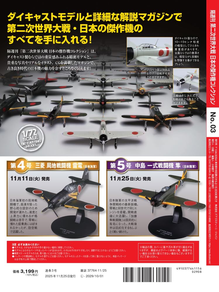 Amazon.co.jp: デアゴスティーニ・ジャパン: books, biography