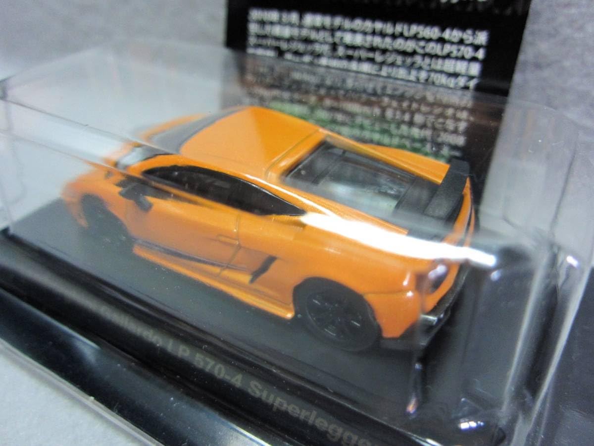 Amazon | 京商1/64 ランボルギーニ ミニカーコレクション4