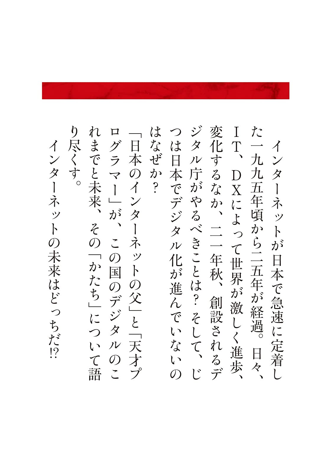 Amazon.co.jp: 村井 純: 本、バイオグラフィー、最新アップデート