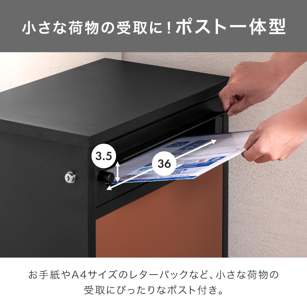 Amazon.co.jp: タンスのゲン 宅配ボックス ポスト一体型 【組立不要