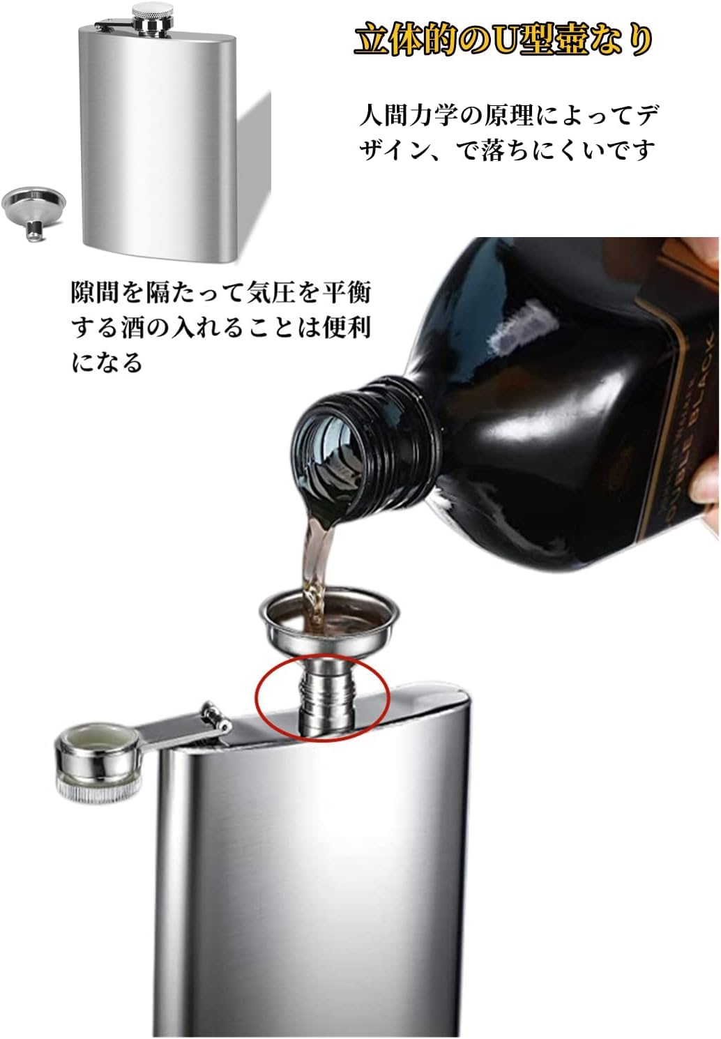 Amazon.co.jp: スキットル ヒップフラスコ ステンレス製 漏斗付き大