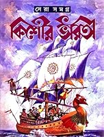 Sera Samagra Kisora Bharati, 1375-1404 8186986073 Book Cover