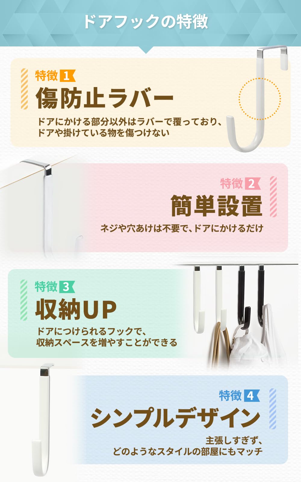 Amazon | Uniseed ドアフック 【どんなドアにもフィット】 専用