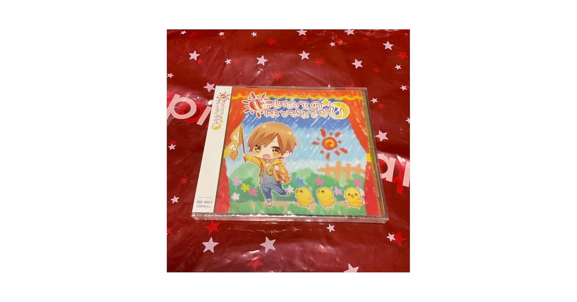 Amazon.co.jp: るぅとくん はじめてのはっぴょうかい アルバム