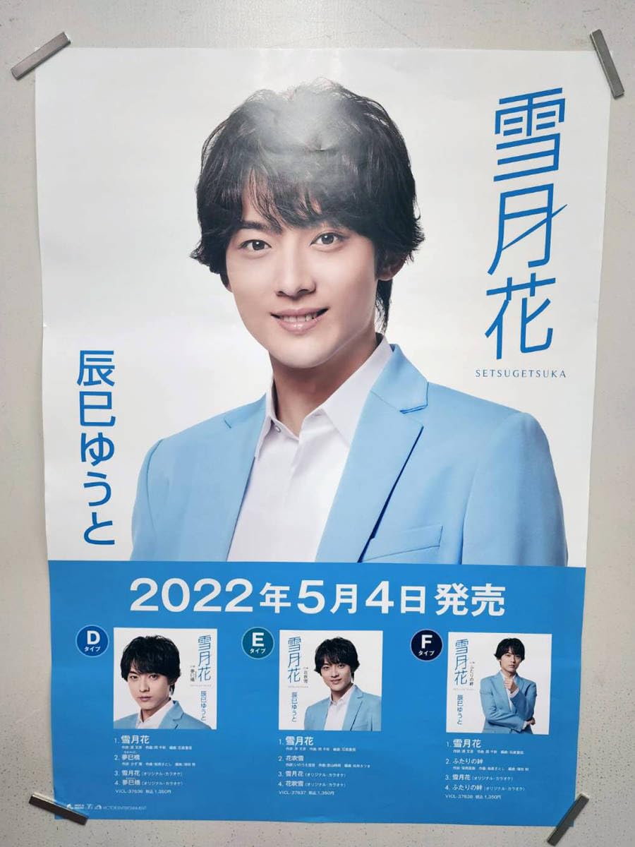 画像追加【B2サイズ】RCサクセション　ポスター㉕ Amazon.co.jp: RCサクセション/カバーズ ポスター B2サイズ 忌野