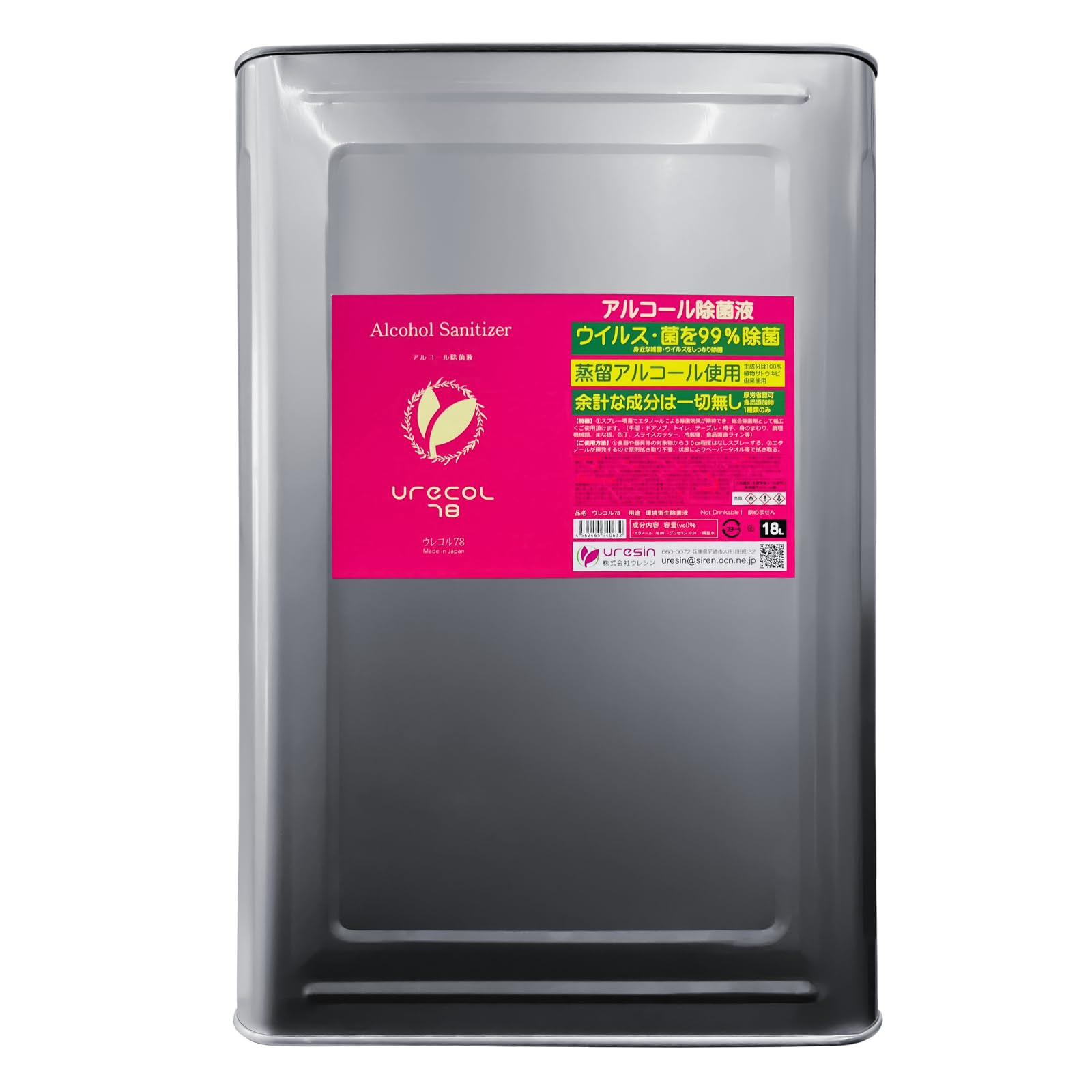 Amazon.co.jp: 【Pro高濃度 78％ アルコール除菌液】ウレコル78 18L 