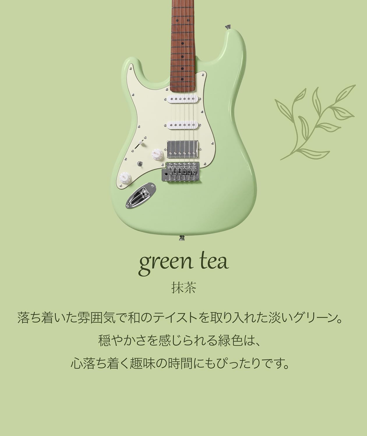 Amazon | Eris. Nestia/LH green tea エレキギター ストラトキャスター