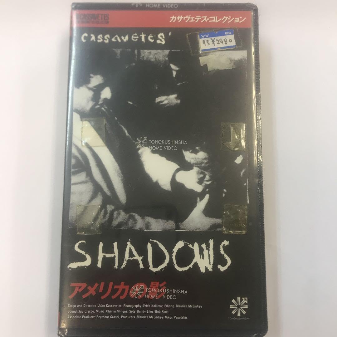 アメリカの影 VHSビデオ 字幕スーパー カサヴェテス・コレクション