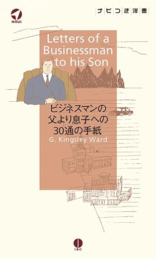 キングスレイ・ウォード(G.Kingsley Ward)Amazonより キングスレイ・ウォード(G.Kingsley Ward)Amazonより