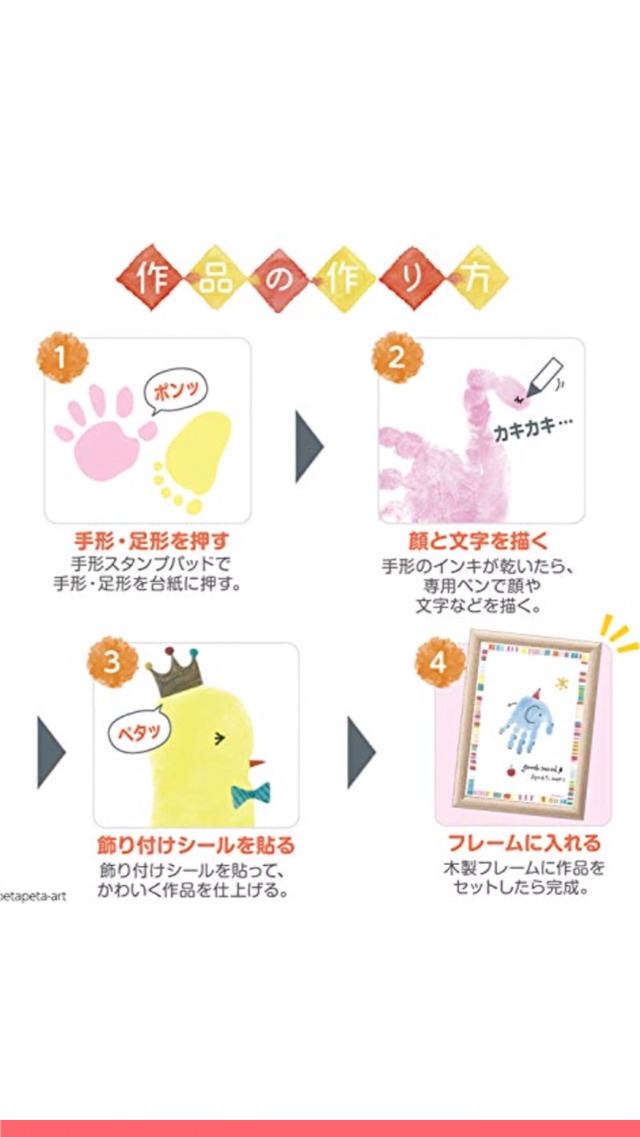 Amazon.co.jp: シャチハタ 手形 足形アート制作キット FirstArt 色紙 2