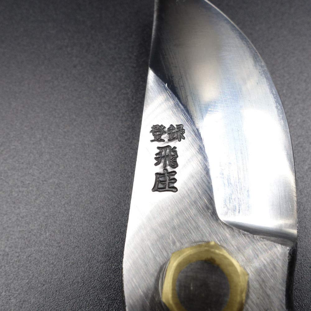 Amazon | 飛庄 剪定鋏 SR-1型 高級剪定鋏 園芸用はさみ 200mm | 園芸用