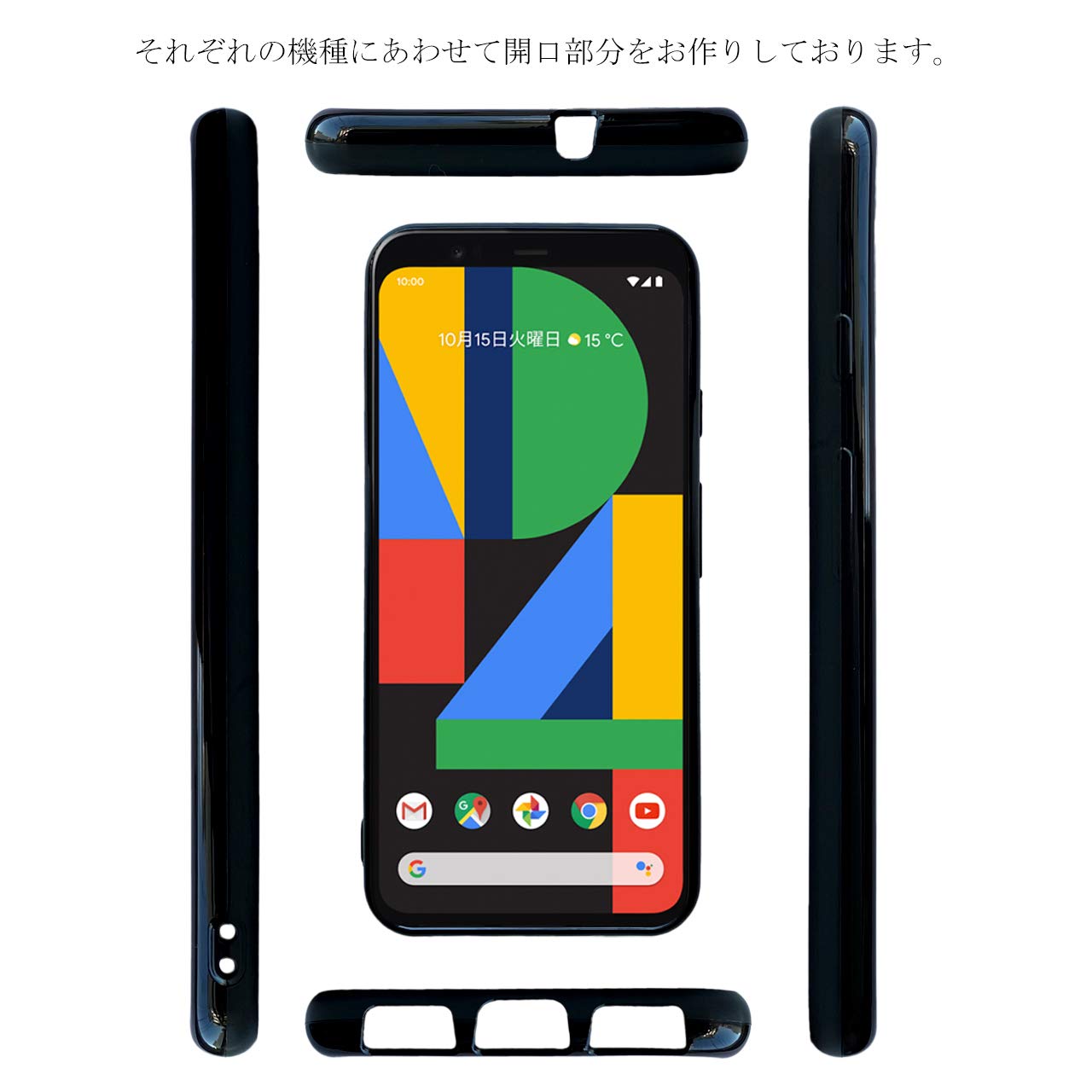 Google Pixel 4a 本体 ブラック ケース付き 楽天市場】Google Pixel 4a ケース クリア Google Pixel 5 ケース