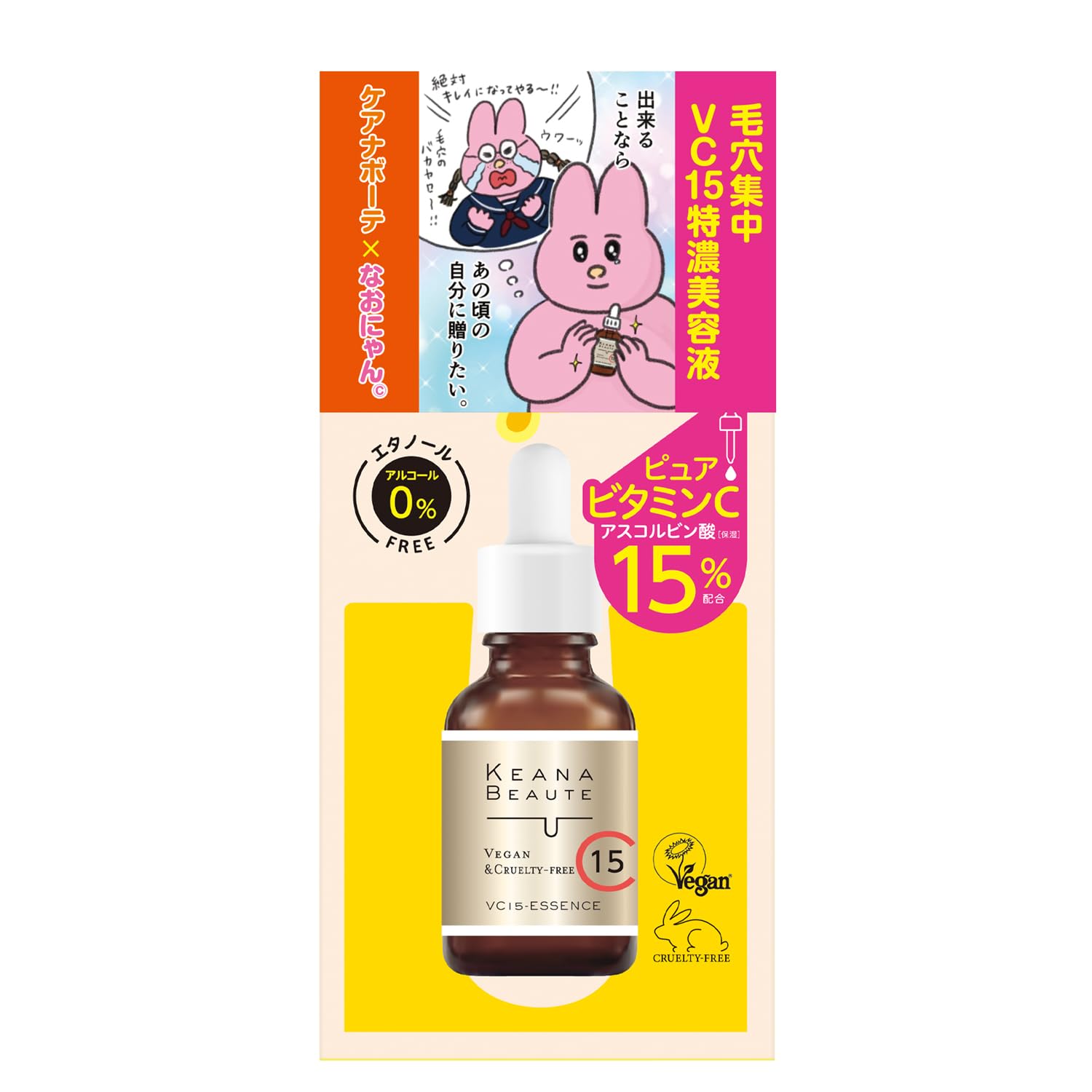 美容液 KANA Amazon.co.jp: KEANA BEAUTE(ケアナボーテ) VC15特濃美容液 30mL