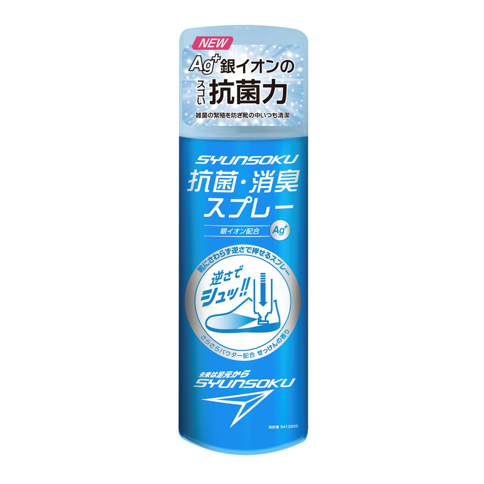 瞬足(シュンソク) 抗菌 消臭 スプレー 銀イオン配合 せっけんの香り 靴用 SSP 1000 220ml せっけんの香り Free