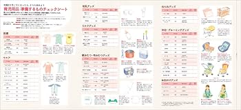 Amazon.co.jp: 最新! 妊娠・出産新百科mini (ベネッセ・ムック