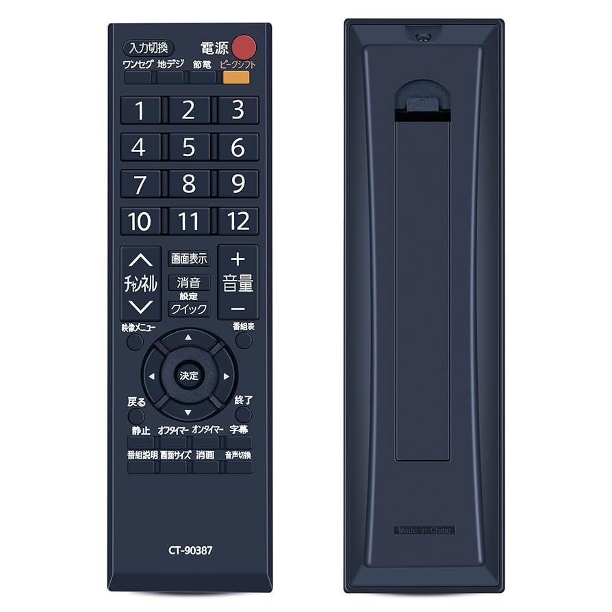 TOSHIBA REGZA テレビ 本体 + リモコン 19インチ Amazon | 東芝regza用 テレビリモコン Toshibaレグザ交換用 TV