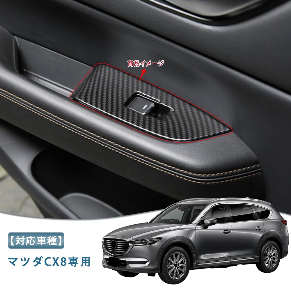 Amazon.co.jp: MEKOMEKO マツダ CX8専用 パワーウィンドウ スイッチ