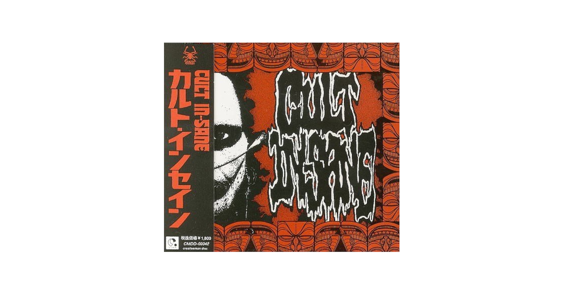 『Cult Of Sedna』 国内盤 [CD] サンタナ / 1973年7月6日 伝説の初来日 日本武道館公演