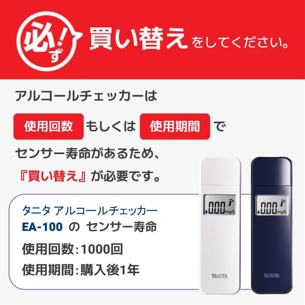 Amazon.co.jp: Tanita Alcohol Checker White EA-100 WH & Alcohol