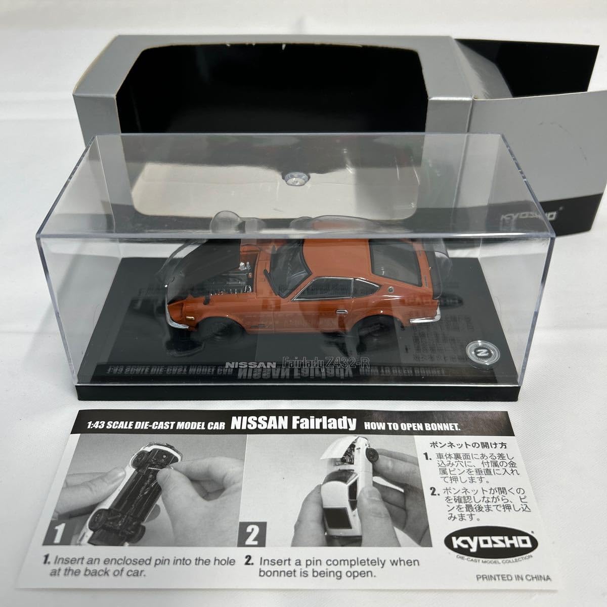 Amazon | KYOSHO 1/43 NISSAN FAIRLADY Z432R Orange 京商 日産