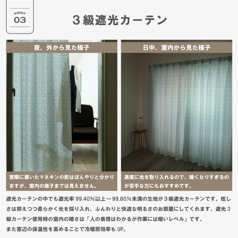 Amazon｜【144サイズ】 ウィリアム・モリス 国産防炎カーテン4枚セット