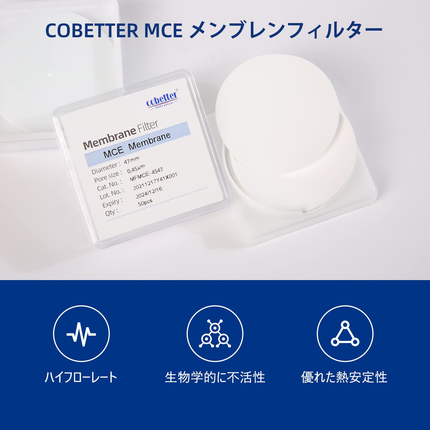 メンブレンフィルター セルロース混合エステル 100枚入り メンブレンフィルター セルロース混合エステルタイプ ADVANTEC