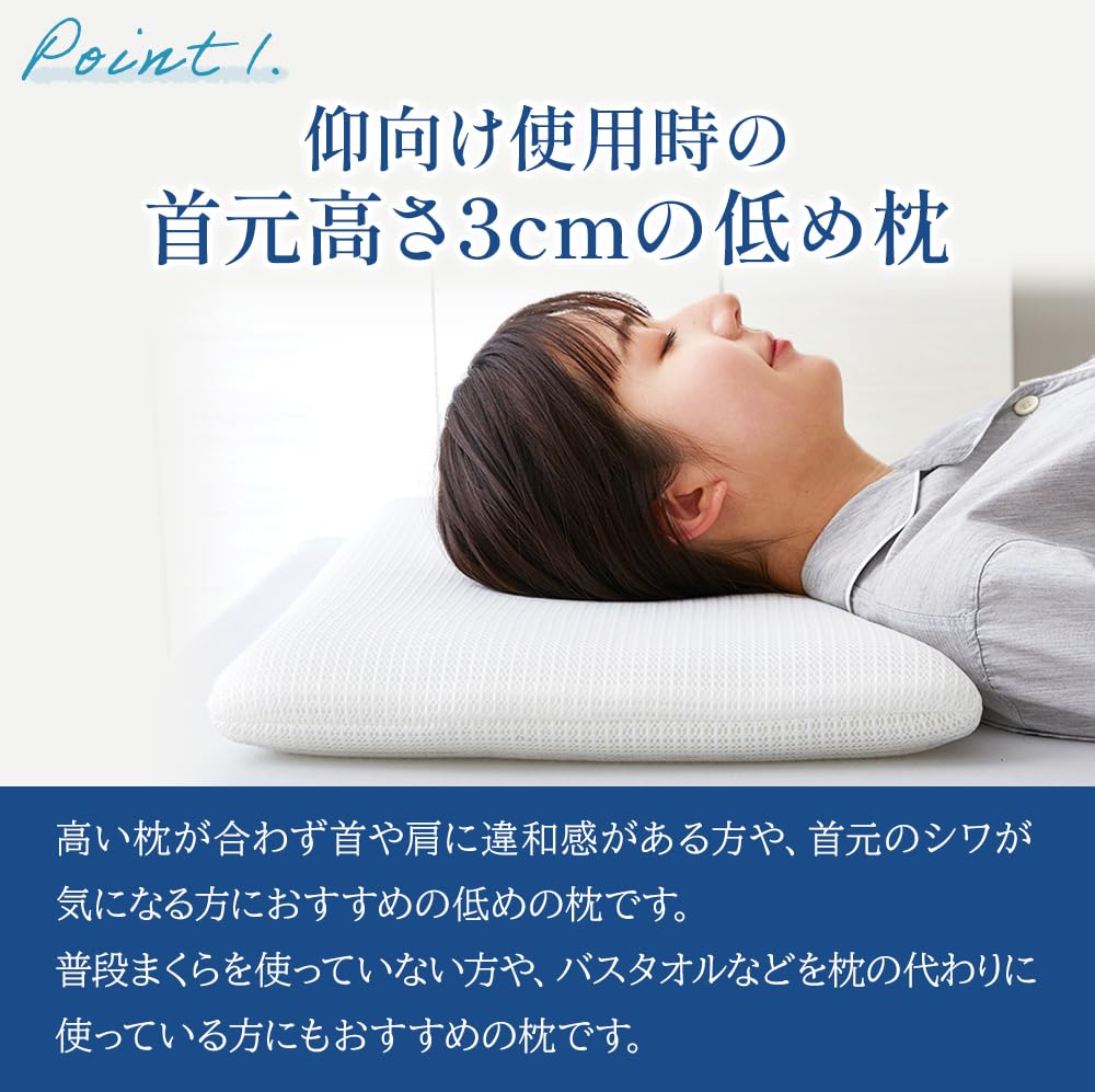 Amazon｜昭和西川 枕 まくら 日本快眠環境科学ラボ監修 ハニカムまくら