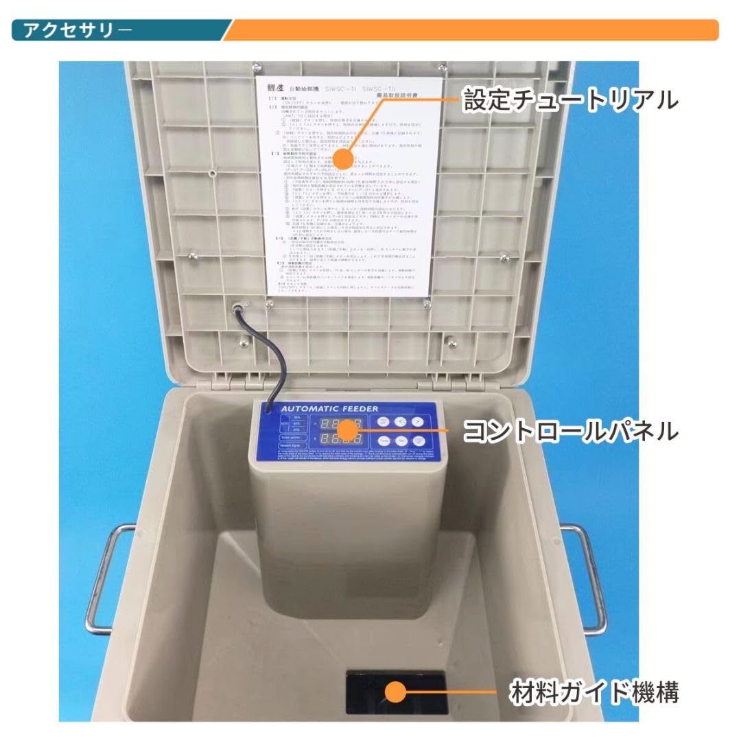 Amazon | 鯉道 自動給餌器 自動給餌機 錦鯉 魚 19L容量 8kg餌収納 2WAY