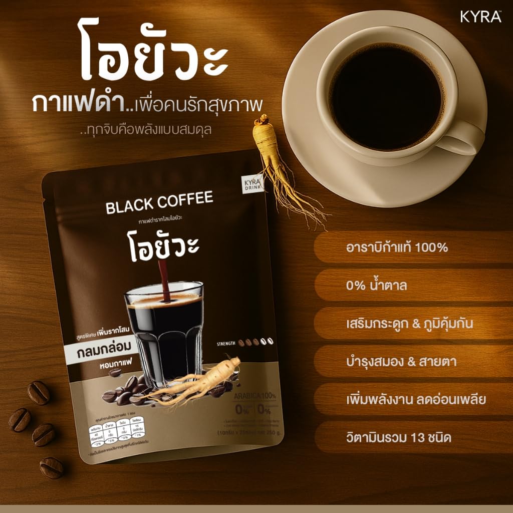 OyourBlack Coffee Instant Mix Powder Snack 10 in 1 Much Mellow Delicious 25 Sachets/Pack Arabica Intense Good Shape Set 6 No0917891915 By Beautygoodshop [Get Free For You Beauty Gifts] image 2