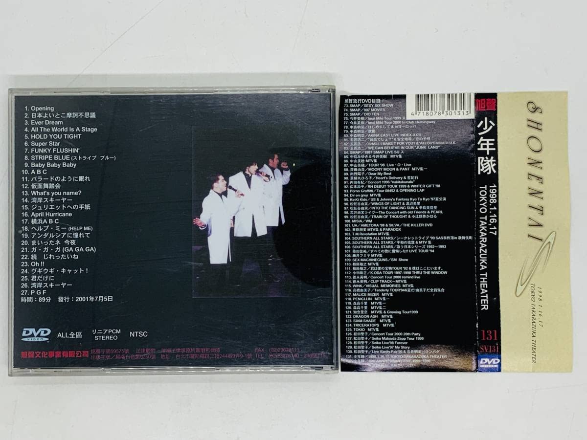 Amazon.co.jp: DVD アジア盤 少年隊 1998年1月16～17日 LIVE TOKYO