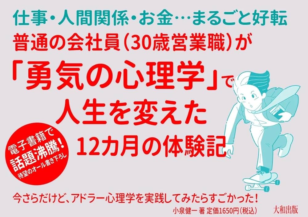 アドラーの生涯 アドラーの生涯 | エドワード ホフマン, Hoffman,Edward, 一郎