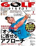 ゴルフダイジェスト 2019年 01月号 [雑誌]