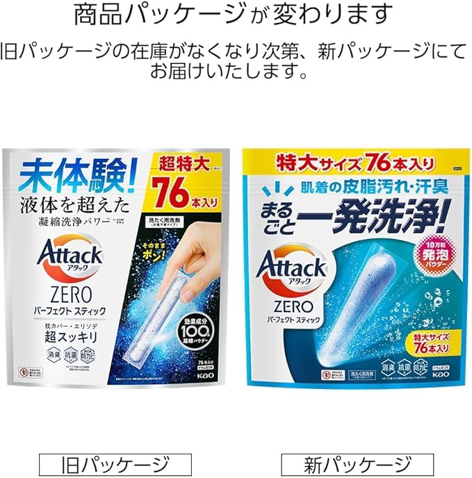 Amazon | 【Amazon.co.jp限定】【特大サイズ】アタックZERO