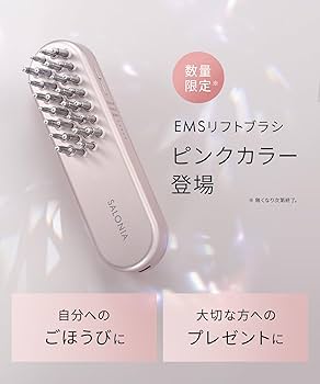 Amazon.co.jp: SALONIA サロニア EMS リフトブラシ ピンク ギフトBOX