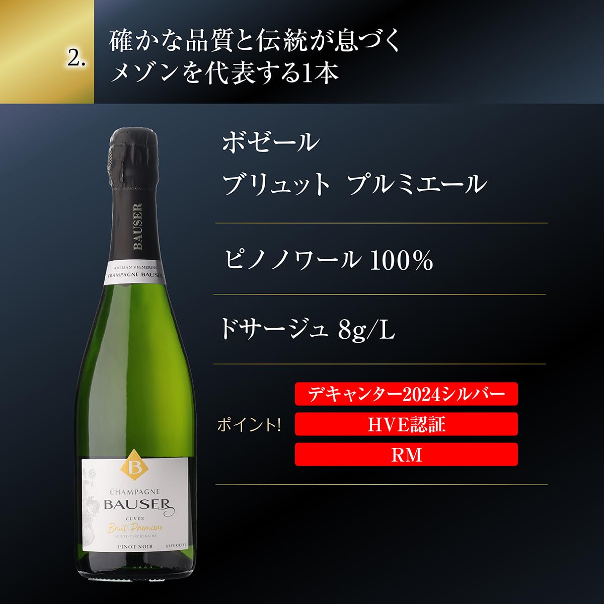 高級辛口シャンパーニュ5本セット Amazon.co.jp: シャンパンセット ベルエポックが当たる！？辛口