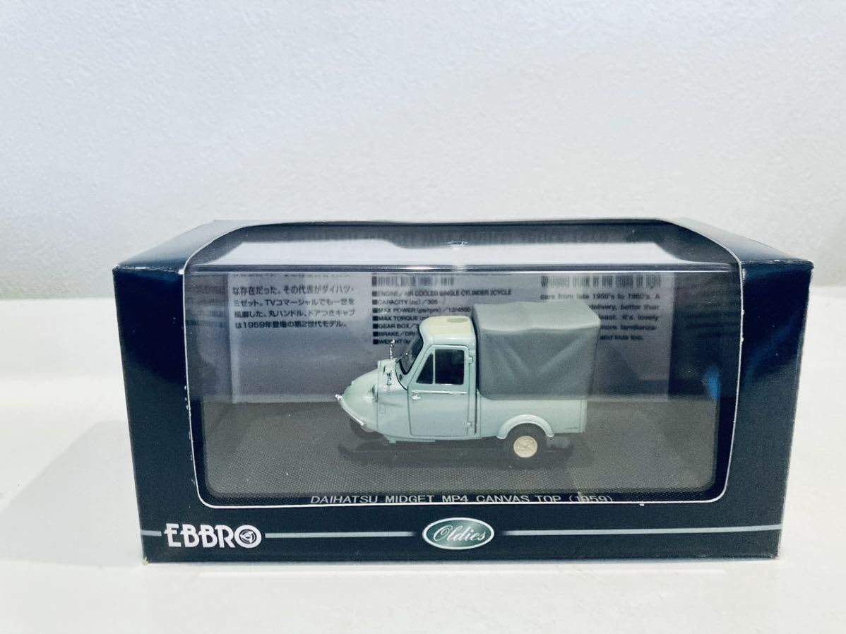 Amazon | 1/43 EBBRO ダイハツ ミゼット MP4 キャンバストップ 1959