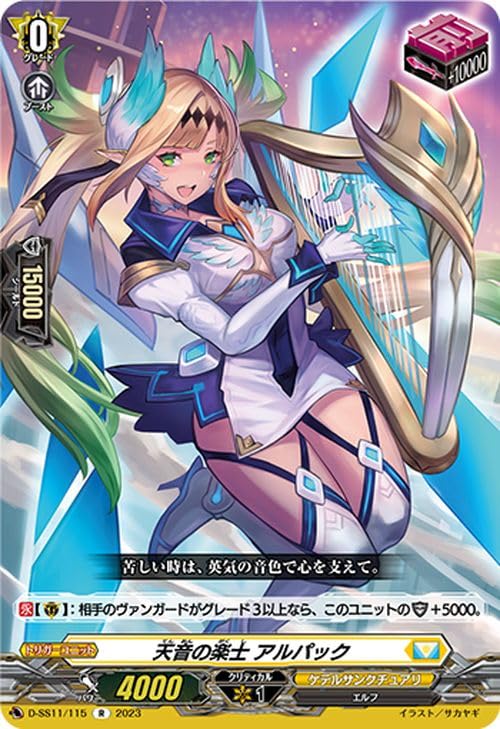 天音の学士 アルパック　SIR　ヴァンガード Amazon.co.jp: ヴァンガード トリプルドライブブースター 天音の