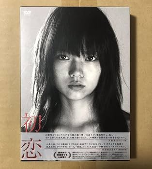 Amazon.co.jp: ◇ 宮崎あおい 小出恵介「 初恋 」プレミアム